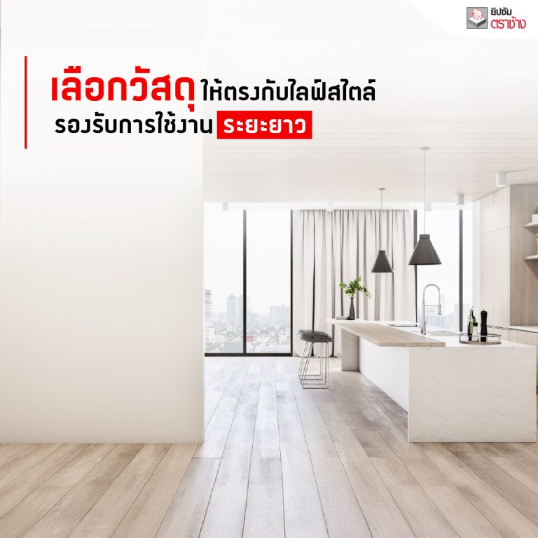 ยิปซั่ม ตราช้าง เชียงใหม่